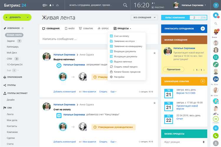 Синхронизация входящей и исходящей почты