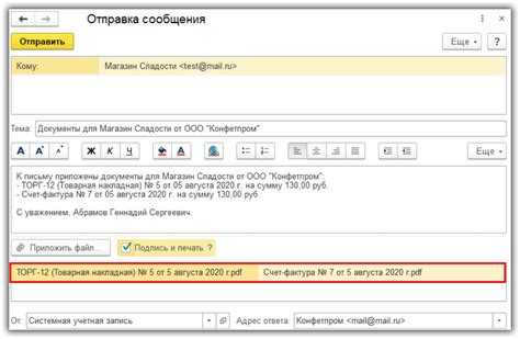 Настройка параметров SMTP-сервера для исходящей почты