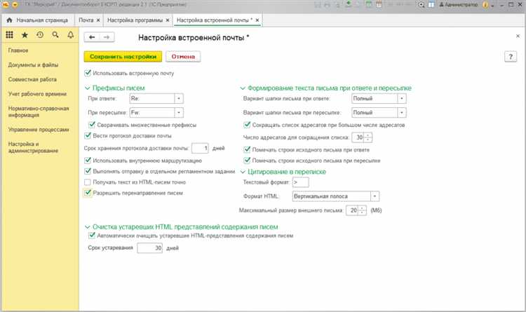 Включение шифрования и выбор порта для почтового соединения