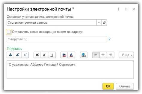 Автоматическая отправка писем из документов и отчетов