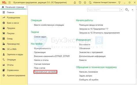 Добавление учетной записи электронной почты в настройках 1С