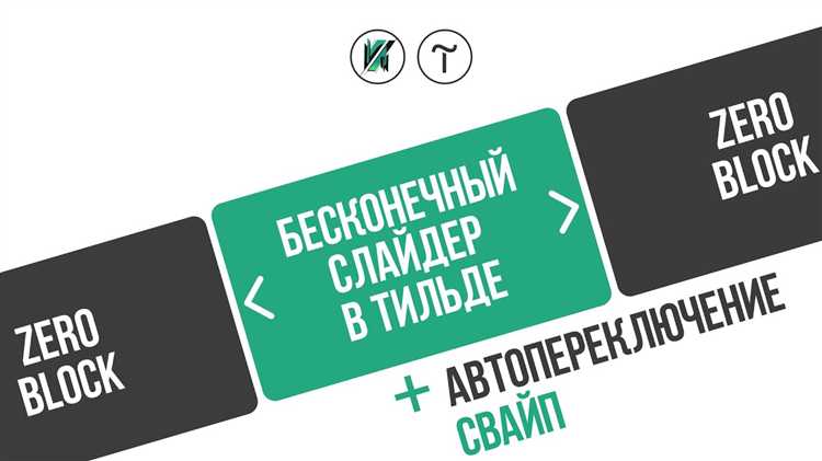 Если требуется автоматическое открытие окна, используйте настройку через HTML-блок с JavaScript-кодом, вызывающим функцию undefinedclick()</em> на нужном элементе после загрузки страницы. Это пригодно для показа окна с задержкой или при выполнении условия (например, при уходе курсора за пределы экрана).»></p>
<p>В случае мобильных устройств обязательно проверьте масштабирование и адаптацию окна. Не используйте слишком мелкие элементы управления. Оптимальная ширина контентной части – не более 90% от ширины экрана, минимальный отступ от краёв – 5–10 пикселей.</p>
<h2>Выбор блока для создания всплывающего окна</h2>
<p><img decoding=