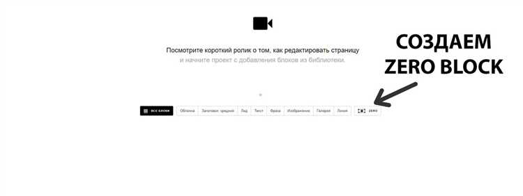 Выбор блока для создания всплывающего окна