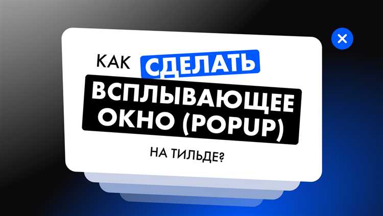 Ограничение показа окна одному посещению
