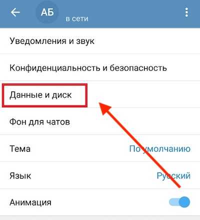 Добавление SOCKS5-прокси вручную в настройках Telegram