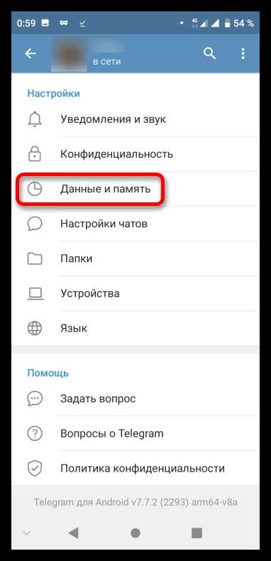 Поиск и выбор рабочего прокси-сервера для Telegram