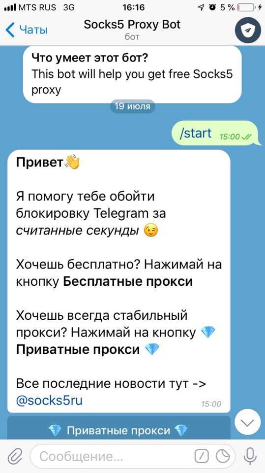Скачивание и запуск переносной версии Telegram без установки