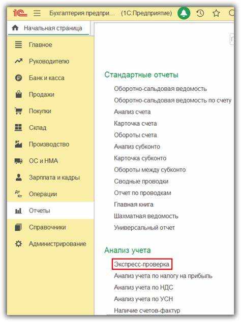 Как настроить путь в 1с 8