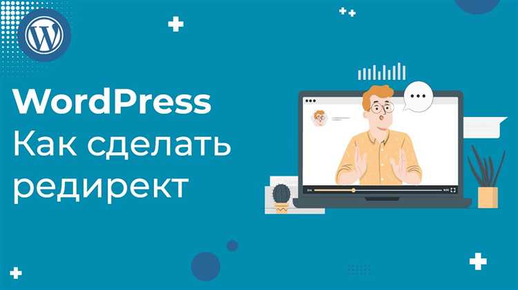 Обновление карты сайта и уведомление поисковых систем после настройки редиректа
