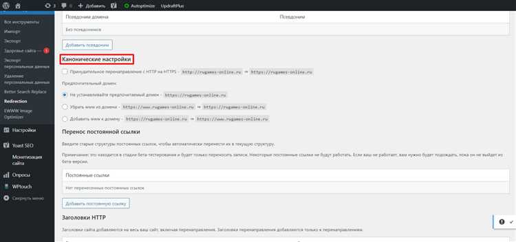 Проверка корректности работы редиректа с помощью браузера и инструментов разработчика