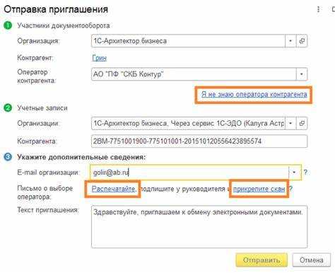 Проверка доступности роуминга в настройках оператора ЭДО
