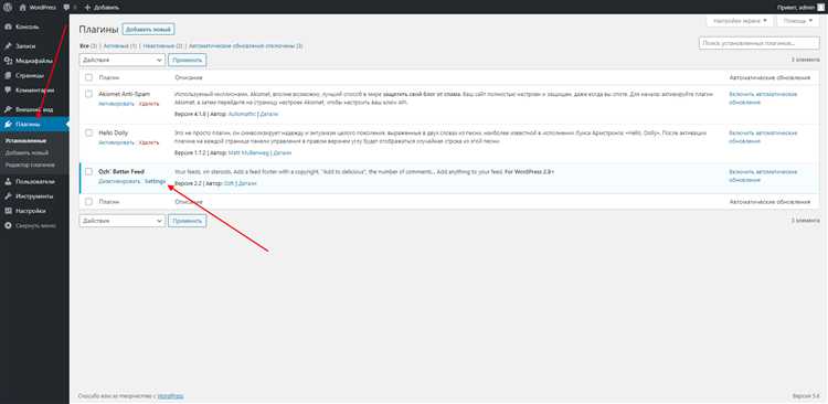 Настройка структуры ссылок для корректной генерации RSS