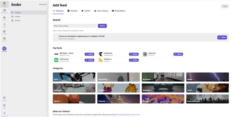 Включение и проверка доступности RSS в настройках WordPress