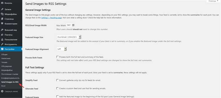 Откройте undefined/wp-admin/options-permalink.php</code> и задайте структуру <code>/%category%/%postname%/</code>. Форматы с числовыми ID мешают кэшам и иногда создают дубликаты ленты, потому что WordPress добавляет <code>/feed/</code> к каждому уровню пути.»></p>
<p>Проверьте, что выбран «ЧПУ» не содержит символов «.» и «%», иначе mod_rewrite может прервать отдачу RSS-заголовков. После изменения сразу выполните <code>wp rewrite flush --hard</code> – это сохранит новые правила в файле <code>.htaccess</code> без ручного редактирования.</p>
<p>Всегда используйте завершающий слеш. Без него URL ленты может отдавать 301, и агрегаторы фиксируют источник как новый, теряя прошлые подписки.</p>
<p>При наличии пользовательских типов записей зарегистрируйте для них поддержку фидов:</p>
<p><code>add_post_type_support( 'portfolio', 'revisions', 'title', 'editor', 'author' );<br />
add_feed( 'portfolio', 'render_portfolio_feed' );</code></p>
<p>Сайты с несколькими языками должны включать переменную языка до <code>/feed/</code>, например <code>/ru/%category%/%postname%/feed/</code>, чтобы каждую языковую версию индексировали отдельно.</p>
<p>После внедрения структуры проверьте HTTP-заголовки ответа <code>/feed/</code> и убедитесь, что сервер возвращает <code>200 OK</code> менее чем за 300 мс. Это показатель того, что правила перезаписи применены корректно и лента готова к считыванию читалками.</p>
<h2>Изменение количества записей, отображаемых в RSS ленте</h2>
<p><img decoding=