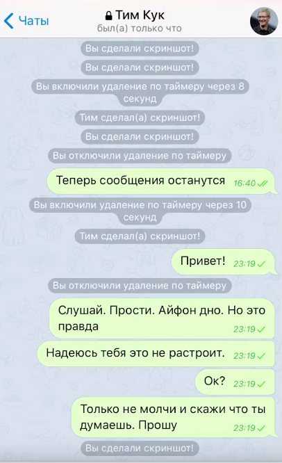 Что делать, если кнопка секретного чата недоступна