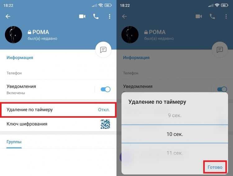 Чем отличается секретный чат от обычного в Telegram