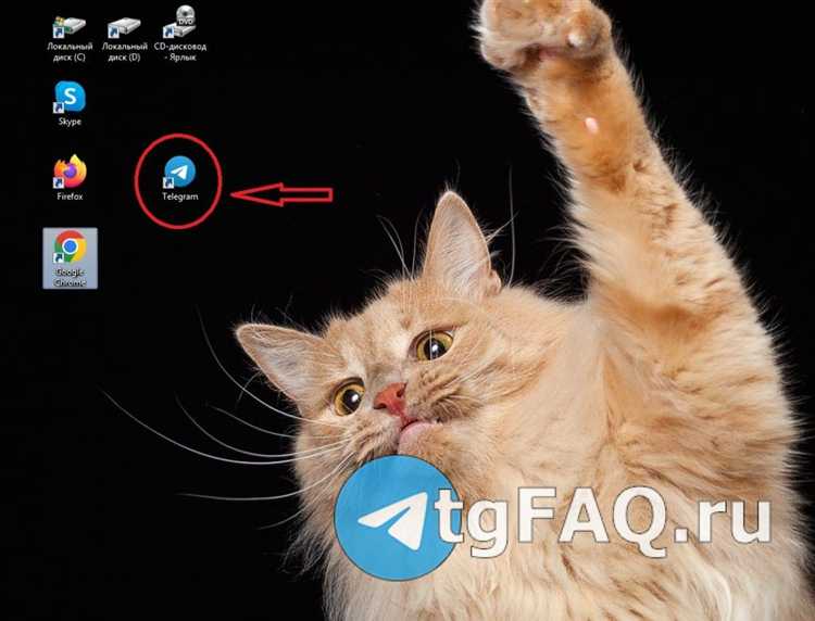 Создание ярлыка Telegram на рабочем столе