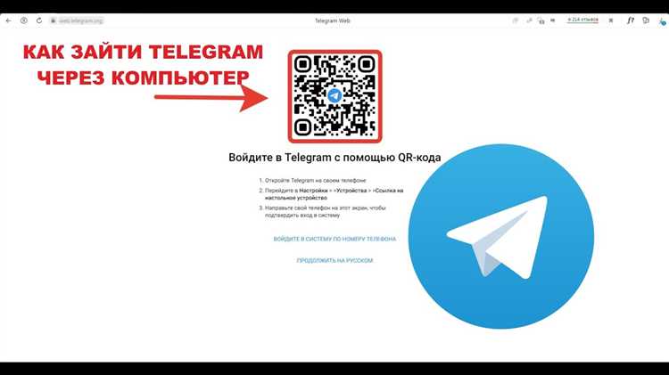 Как настроить telegram на компьютере