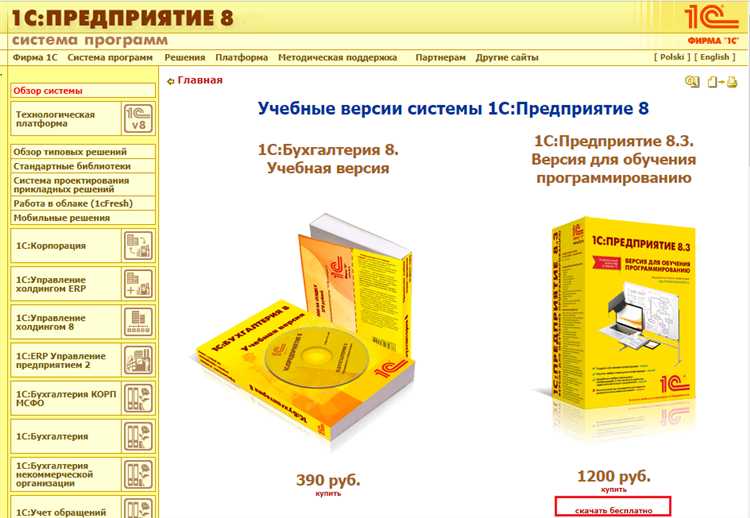 Резервное копирование и восстановление данных в 1С