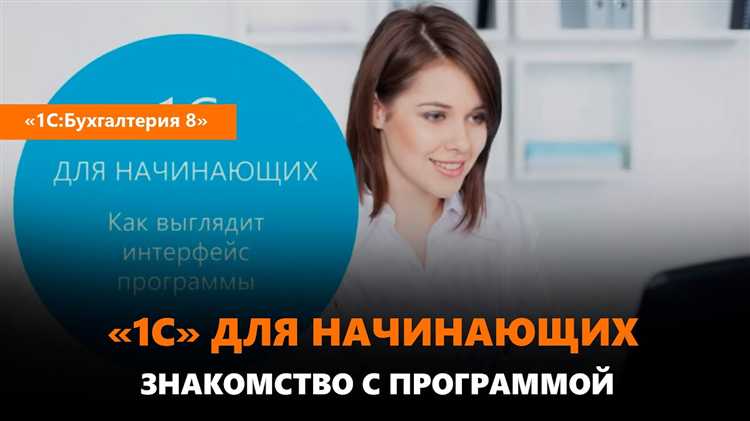 Как научиться программе 1с в домашних условиях