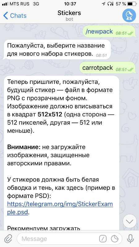 Где найти стикеры по ключевым словам в мобильной версии Telegram
