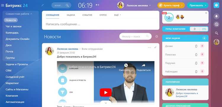 Как выбрать участников встречи из сотрудников компании
