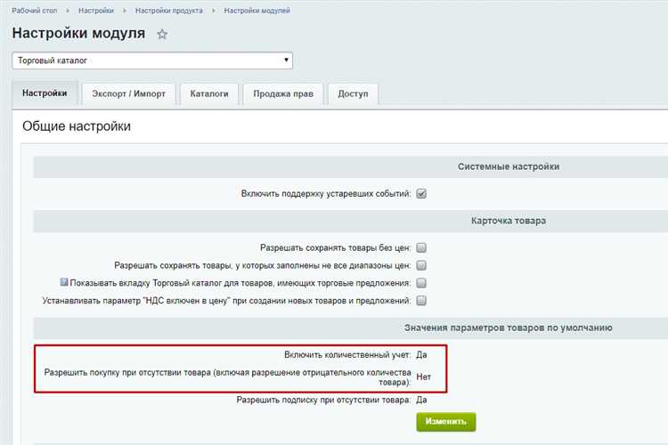 Где в административной панели найти настройки сжатия изображений