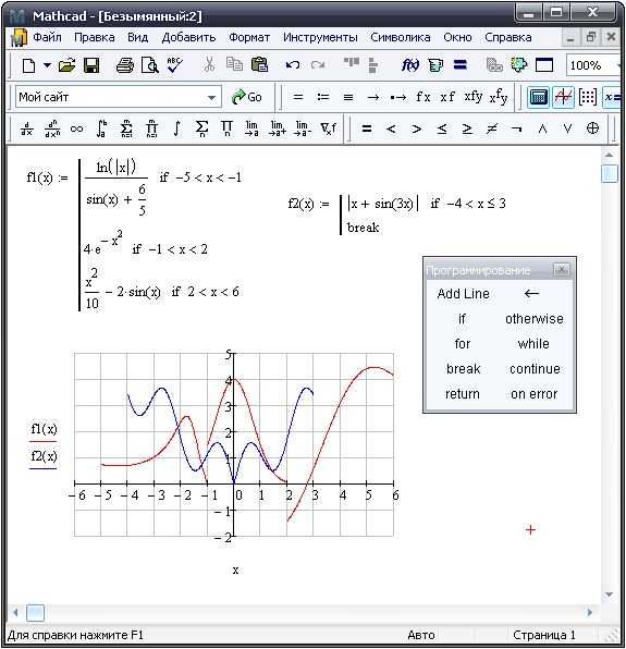 Как объединить два графика в mathcad