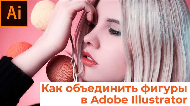 Распространённые ошибки при объединении и как их избежать