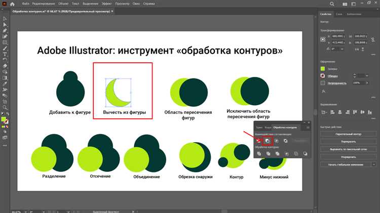 Чем отличается функция «Minus Front» от «Exclude»