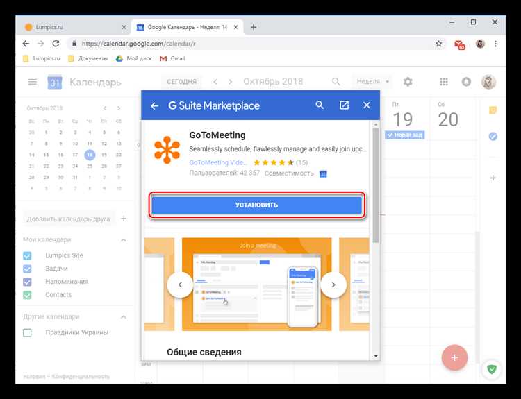 Подготовка аккаунтов Google и Битрикс для синхронизации