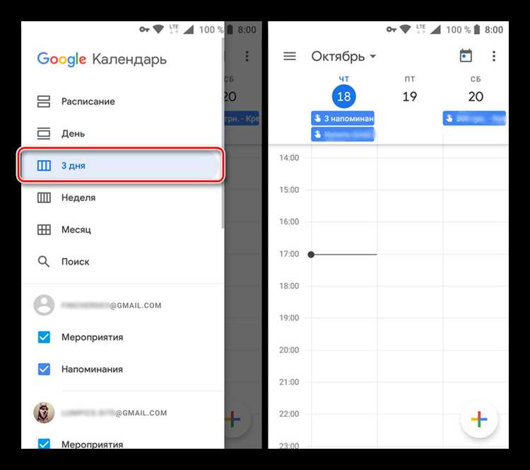 Интеграция Google Календаря с Битрикс: инструкция настройки