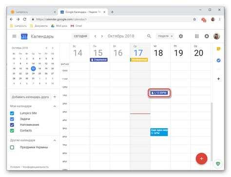 Подключение Google Календаря в настройках Битрикс24