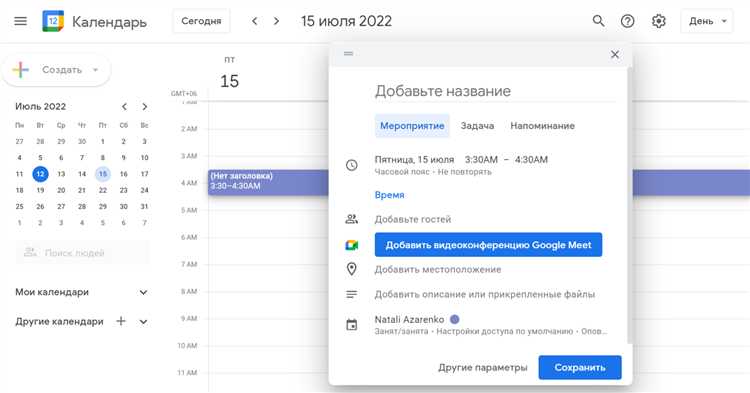 Управление правами доступа к календарям в Битрикс24