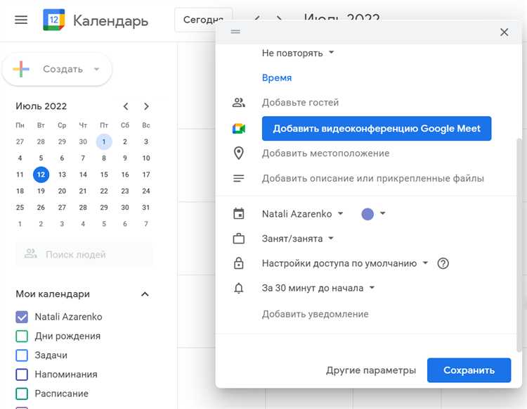Как объединить гугл календарь с битрикс