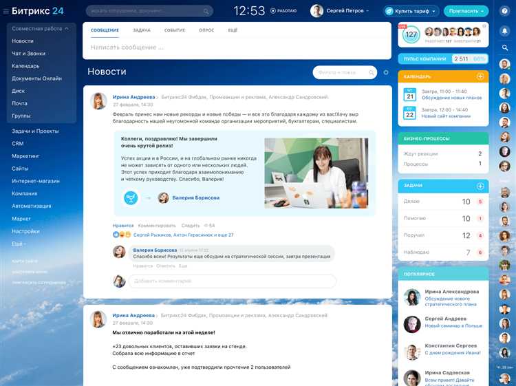 Объединение клиентской базы и управление контактами после слияния
