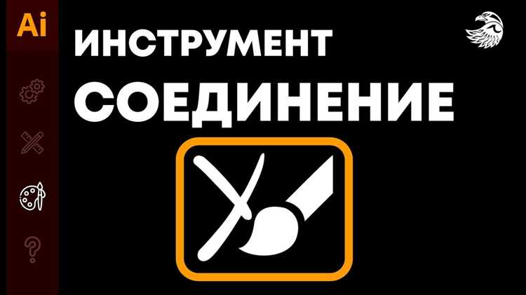 Как сохранить форму при объединении сегментов с разной направленностью