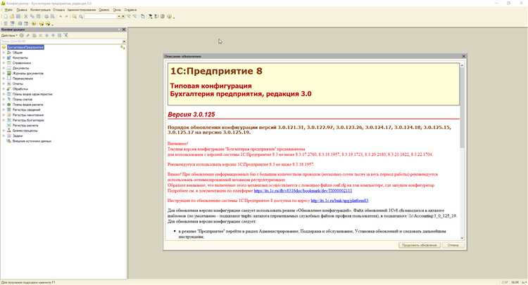 Как создать резервную копию базы перед обновлением