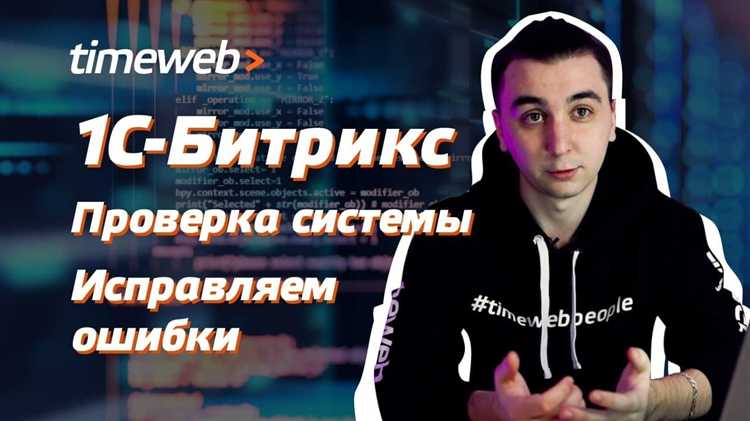 Обновление через административную панель Битрикс