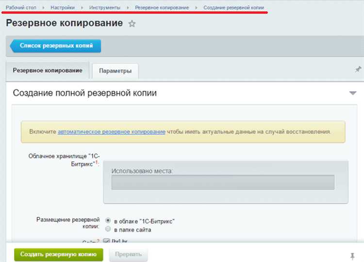 Как обновить битрикс на последнюю версию