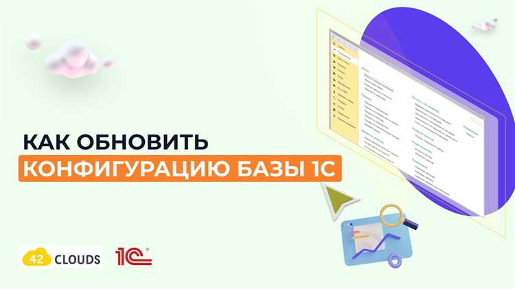 Проверка работоспособности обновленной базы на тестовой копии