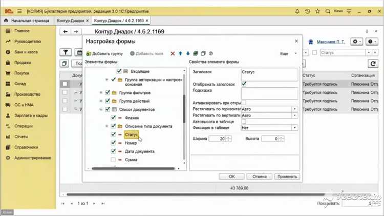 Как обновить модуль диадок в 1с