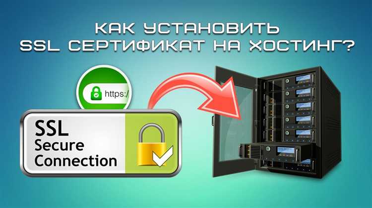 Проверка текущего статуса SSL сертификата в Битрикс