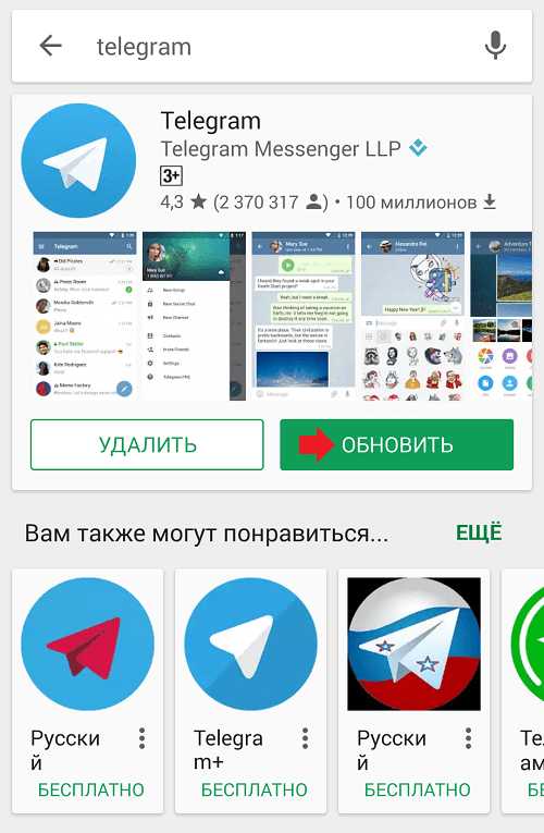 Установка обновления поверх существующей версии