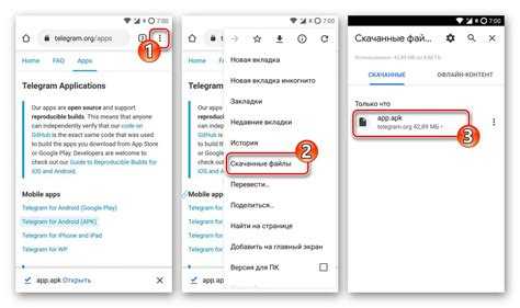 Настройка автообновления Telegram на Android