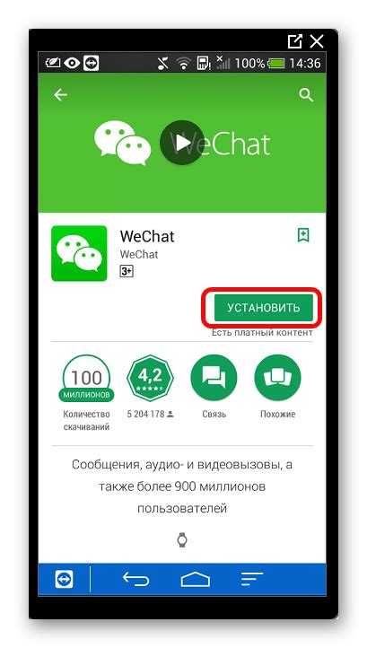 Как обновить wechat до последней версии на компьютере