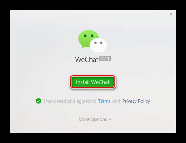 Загрузка последней версии WeChat с официального сайта
