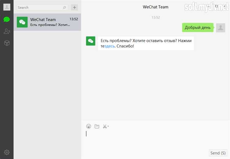 Как обновить wechat на компьютере