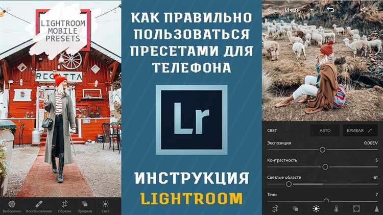 Использование пресетов и создание собственных стилей в мобильном приложении