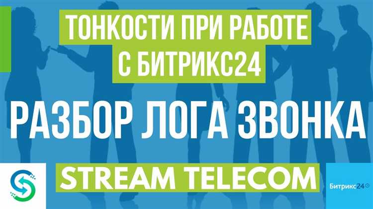Организация скриптов для операторов при работе с клиентами